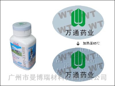 防伪材料厂家