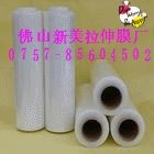 供应供应封箱胶 拉伸膜 珍珠棉 