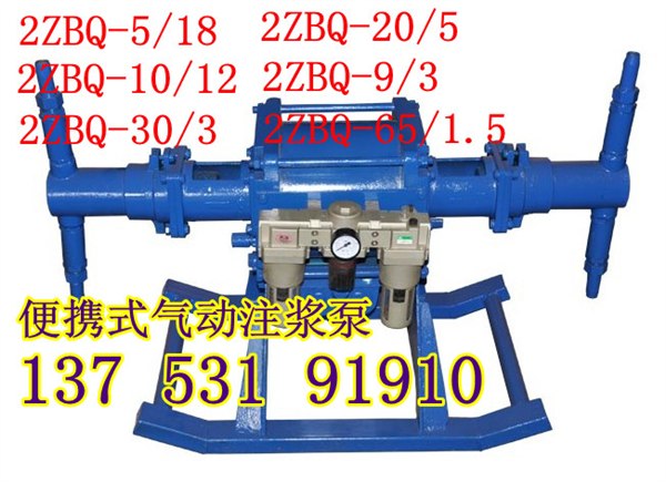 甘肃小型双缸注浆机 气动2ZBQ型注浆泵