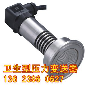 供应卫生型扩散硅压力变送器