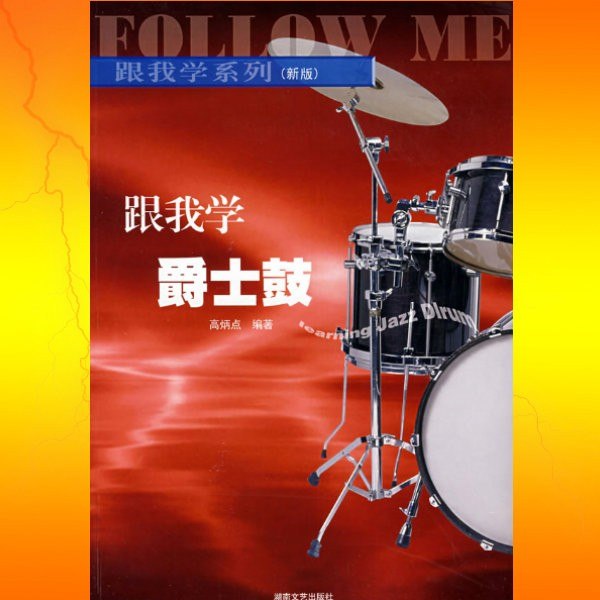 音乐书籍