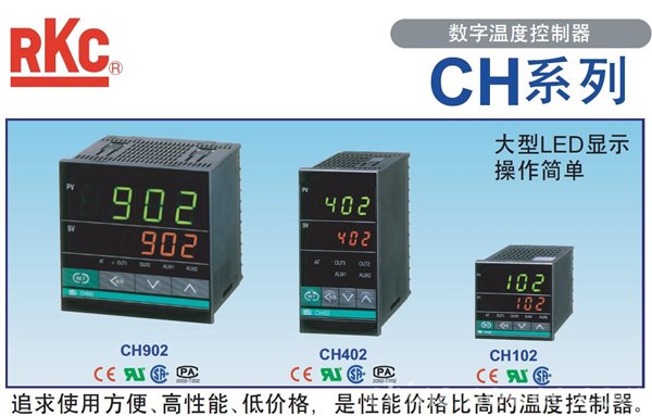 供应RKC温控器RKC温控仪RKC温控表