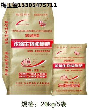 优质高产浓缩生物冲施肥