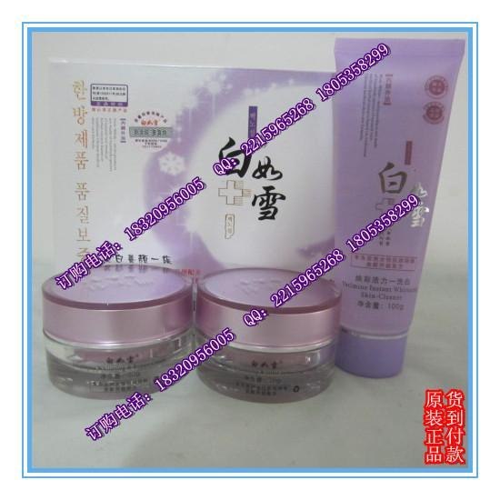 供应白如雪焕彩活力娇嫩美白二合一配送洗面奶