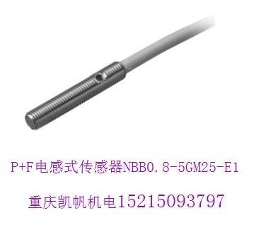 重庆特价现货供应倍加福传感器，NBB5-18GM40-Z0