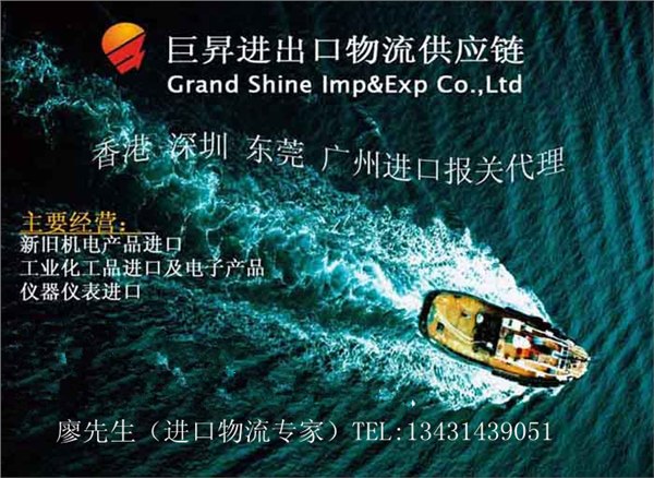 供应皇岗进口报关行|皇岗报关公司