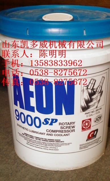登福GD空压机油AEON9000SP、油气分离器芯、轴封
