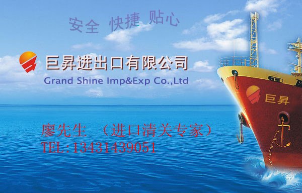 供应太平进口报关行|太平报关公司