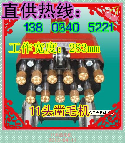 供应凿毛机 多功能凿毛机 小型凿毛机 重庆销售