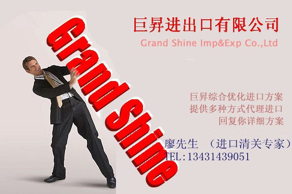 供应龙通进口报关行|龙通报关公司