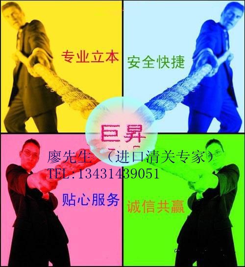 供应黄埔进口报关行|黄埔报关公司
