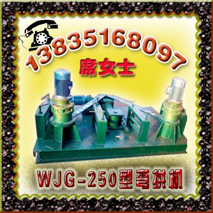 供应贵州专业工字钢弯曲机（弯拱机）环保设备