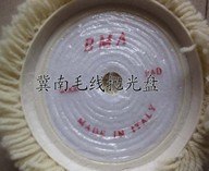生产毛线抛光盘厂家 河北冀南毛线抛光盘价格