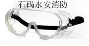 东莞防冲击眼镜，广州防护眼镜，深圳劳保眼镜