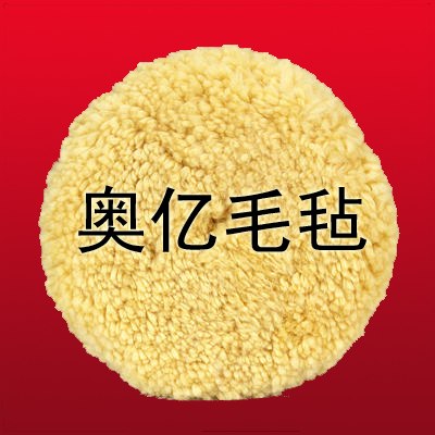 销售粘扣羊毛球价格 粘扣羊毛球厂家 找河北奥亿