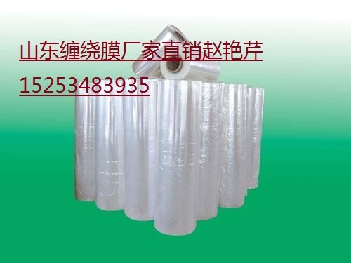 手用拉伸缠绕膜,机用拉伸缠绕膜,缠绕膜厂家批发价格