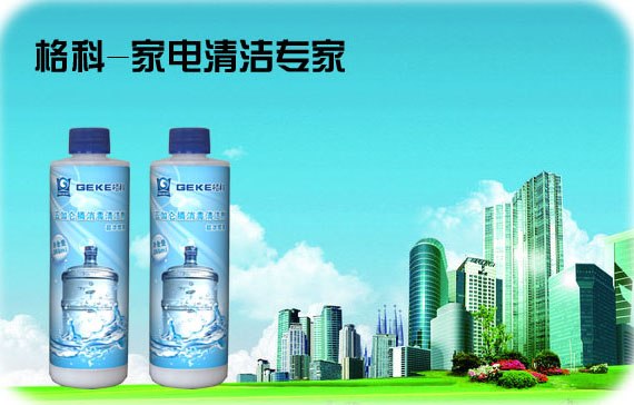 供应五加仑桶消毒剂、五加仑桶清洗剂