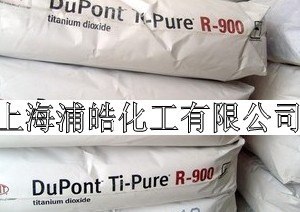 供应杜邦钛白粉R900 美国技术生产钛白粉