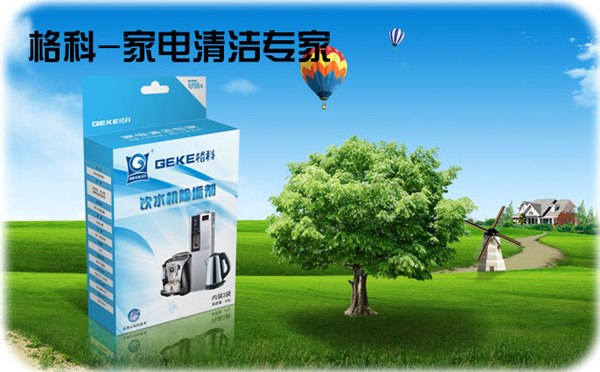 供应骏诺电水壶清洁剂代加工，电水壶清洗剂