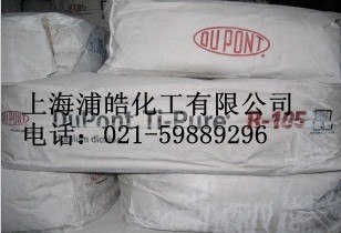 供应美国进口杜邦钛白粉R105 金红石型钛白粉