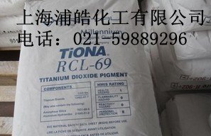 供应美礼联钛白粉RCL69澳洲进口钛白粉