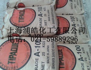 供应石原钛白粉A100日本原装进口钛白粉