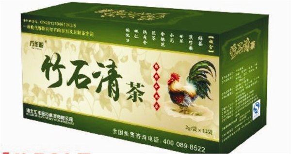供应鸡内金 竹石清茶