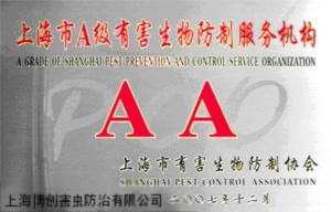 供应公司杀老鼠家庭除跳蚤专业灭鼠公司单位灭蟑螂上海除四害