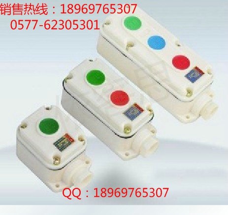 供应LA5821-2，LA5821-3防爆控制按钮380v