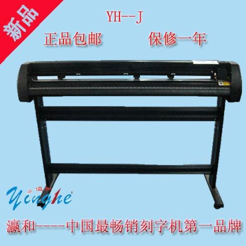 电脑刻绘机/裁切切割设备/广东省内包邮