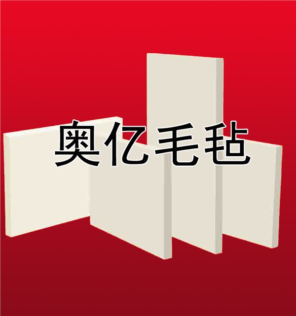 毛毡厂家-南宫奥亿生产直销高密度抛光毛毡