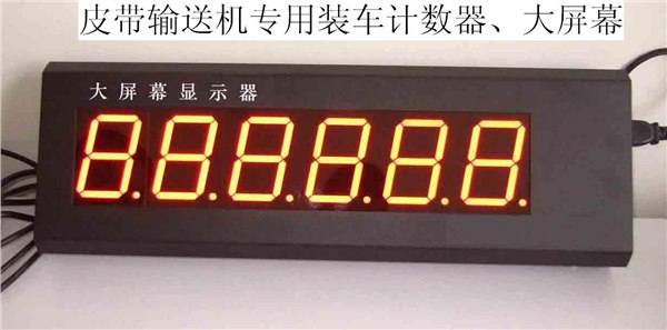供应黑龙江皮带输送机计数器 皮带机计数器价格 皮带机计数器报价 