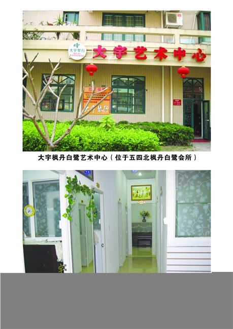 福州人才招聘[大宇琴行-塞纳阳光艺术培训]招聘/钢琴古筝老师