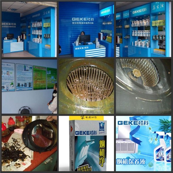 供应重庆市开什么店赚钱，极爱梦家电清洗，发财致富好项目