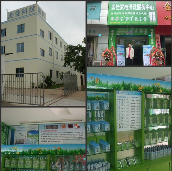 供应开封市做什么赚钱，家电清洗加盟，热门赚钱行业
