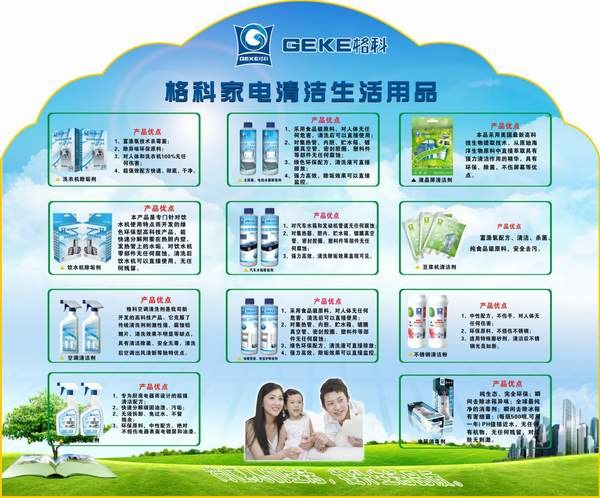 供应周口市做什么赚钱，家电清洗项目，赚钱好项目