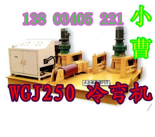供应冷弯机 多功能冷弯机 一机多用冷弯机 浙江销售