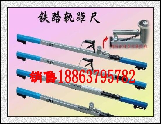 供应轨距尺铁路专用测量工具多种类型