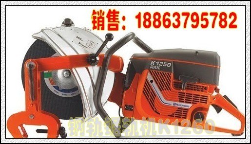 供应钢轨锯轨机K1260