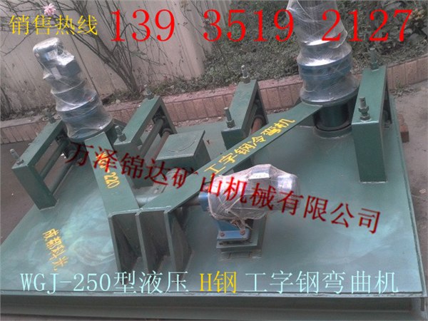 厂家长期供应湿式喷浆机、隔膜泵，防爆高压注浆泵，卡箍，工字钢冷弯机弯拱机弯曲机