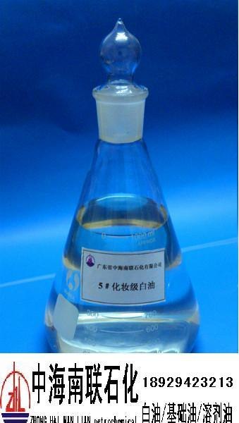 5号白油，5号化妆白油，华南地区5号白油
