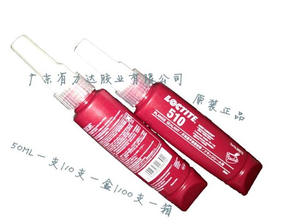 供应乐泰510平面密封剂