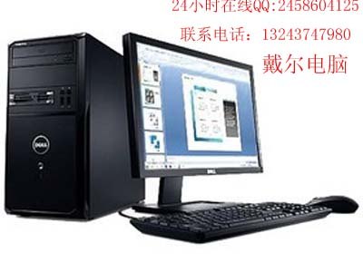 供应广州DELL电脑   戴尔电脑专卖报价