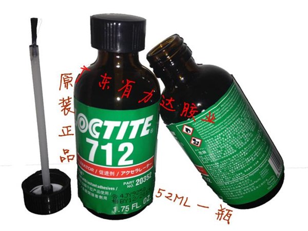 供应乐泰712促进剂 底剂、活性剂