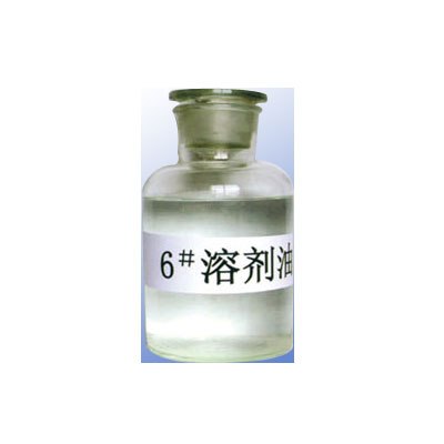 供应6号溶剂油现货
