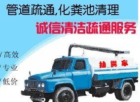供应杭州西湖区三墩镇环卫所 学校高压车疏通下水道88301190