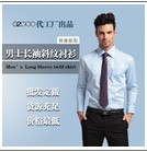 G2000西装衬衣|男女修身服|G2000职业正装定制
