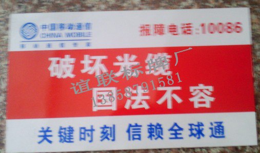 供应中国移动标牌制作门牌制作