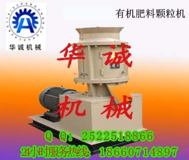供应有机肥成套设备价格  生物有机肥价格