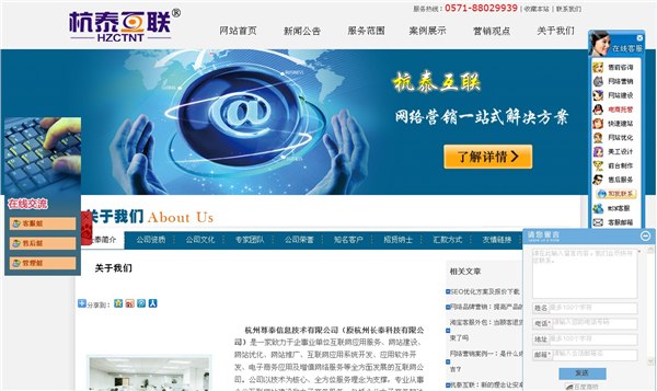 供应杭州专业的网站建设推广服务公司